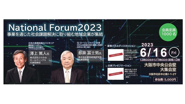 National_Forum2023