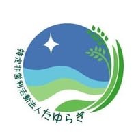 特定非営利活動法人たゆらぎ